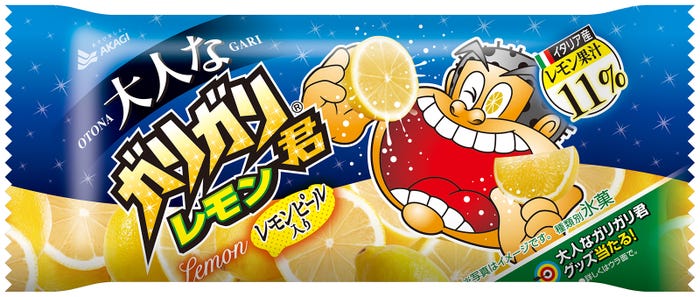 「大人なガリガリ君レモン」/画像提供:赤城乳業株式会社