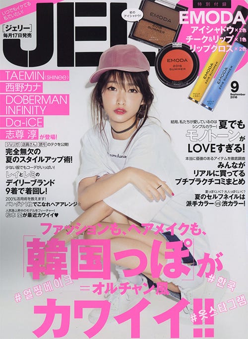 「JELLY」9月号(2016年7月16日発売、ぶんか社)表紙:安井レイ
