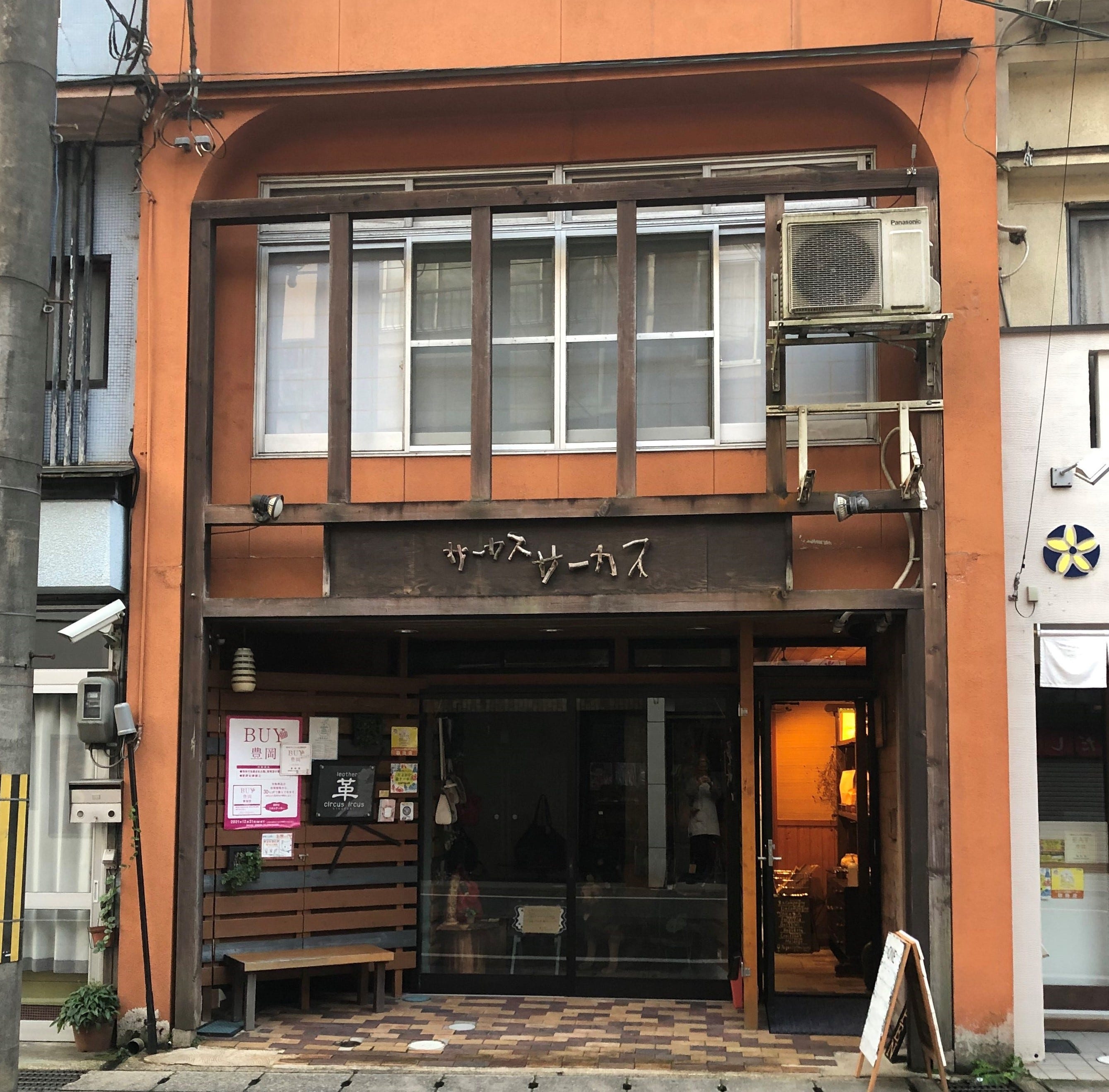 きのさきパン