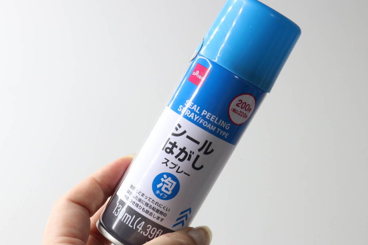 女性の手がダイソーのシールはがしスプレー缶を持っている様子