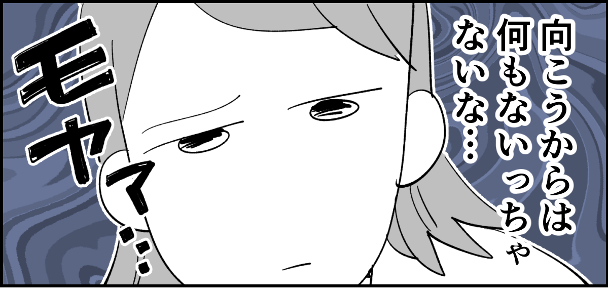 【全3話】幼稚園セット一式あげて、お茶の一本もお返しがないって普通なの2-2-1