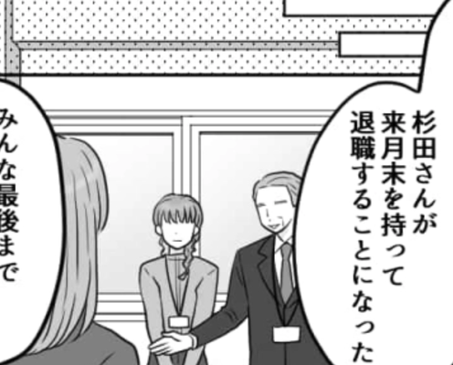 辞めるとわかった途端に“無視”してくる上司…!流石にそれは非常識すぎるんじゃない!?