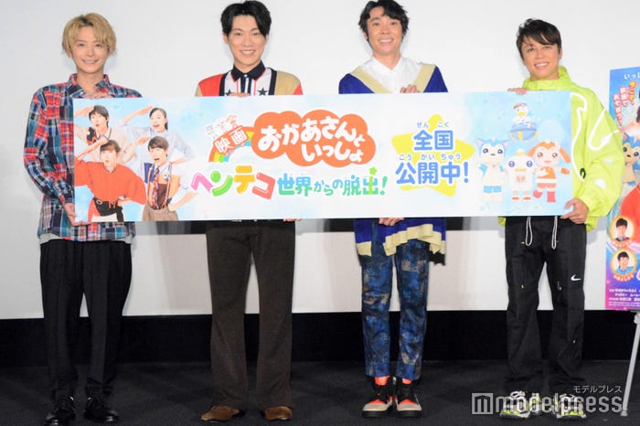 (左から)小池徹平、横山だいすけ、小林よしひさ、西川貴教(C)モデルプレス