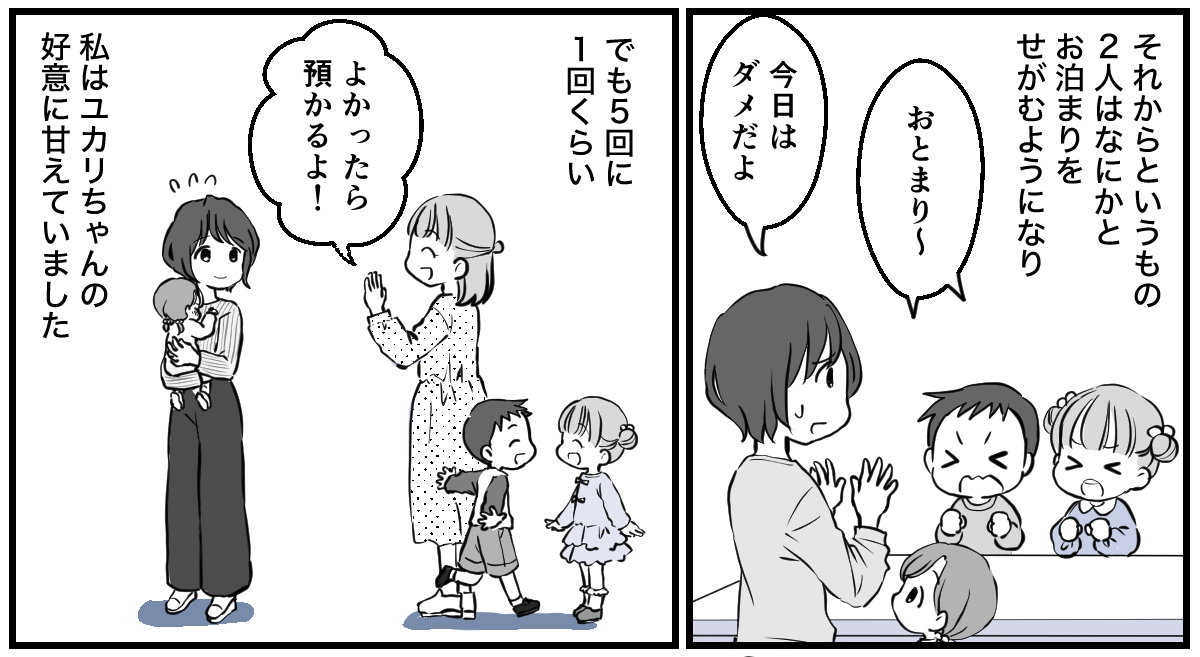 息子のお風呂の写真を撮るママ友2話_2_4