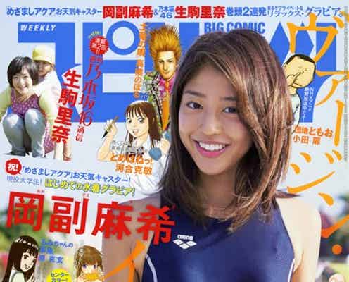 現役早大生・美人お天気キャスター、競泳水着姿を披露