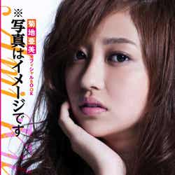 菊地亜美初の書籍「※写真はイメージです」(10月30日発売)の表紙