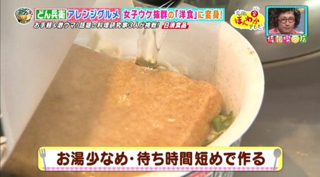 カップラーメンがチャーハンに!?