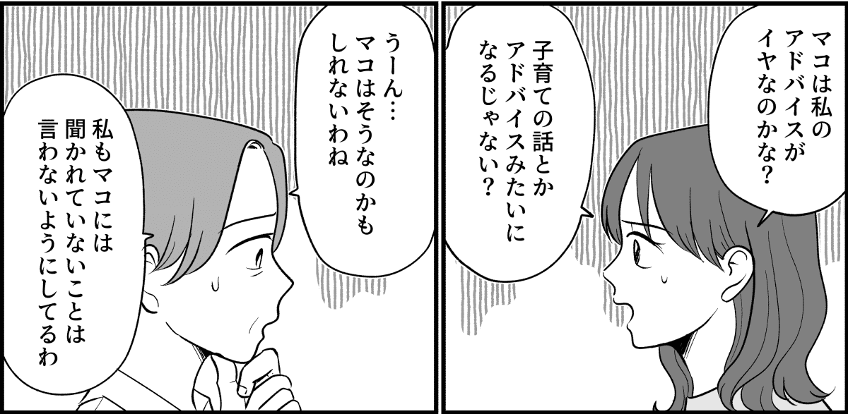【全10話】三姉妹、仲がいいと思っていたのに_007_3