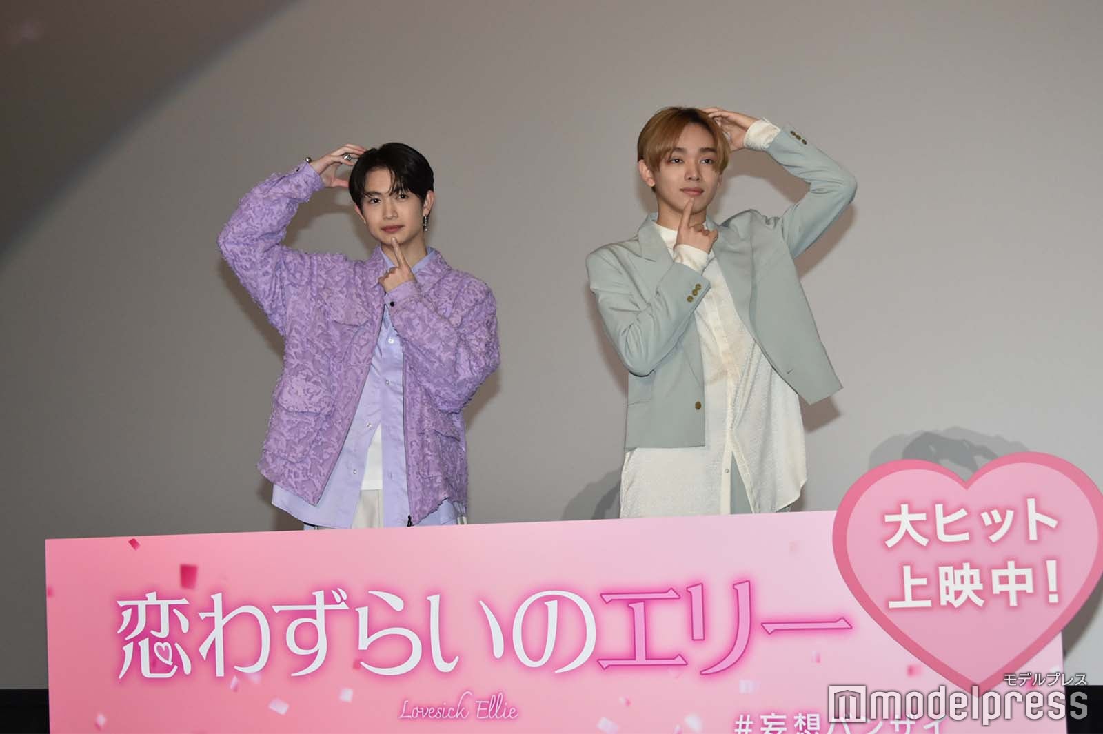 「恋わずらいのエリー」ポーズをする綱啓永、宮世琉弥（C）モデルプレス