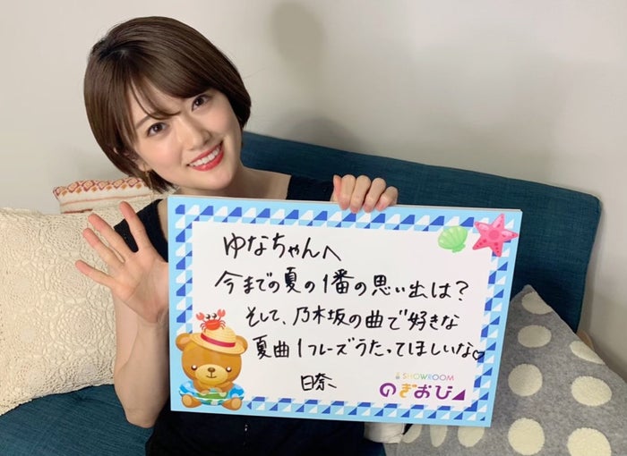 乃木坂46樋口日奈 30cmカット ベリーショートヘアお披露目 のぎおび モデルプレス コラボ モデルプレス 乃木坂46樋口日奈 30cmカット ベリーショートヘアお披露目 のぎおび モデルプレス コラボ モデルプレス