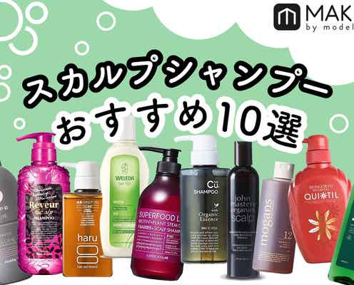 《ペタ髪注意報》スカルプシャンプーでふんわり髪を育てる!