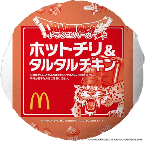 ホットチリ＆タルタルチキン／マクドナルド×ドラゴンクエスト第2弾（提供写真）