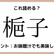 再従兄弟 って何 読めそうで読めない 難読漢字 4選 モデルプレス 再従兄弟 って何 読めそうで読めない 難読漢字 4選 モデルプレス