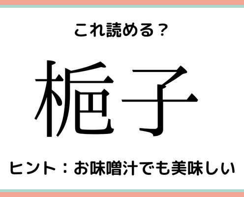 孅い ってなんて読む 意外すぎる 難読漢字 4選 モデルプレス 孅い ってなんて読む 意外すぎる 難読漢字 4選 モデルプレス