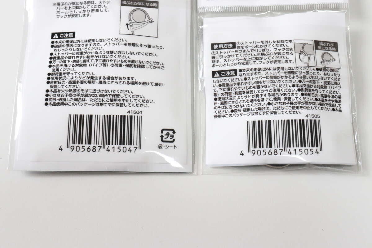 シリコーンストッパー付き　ステンレスS字フック　大　小　JANコード