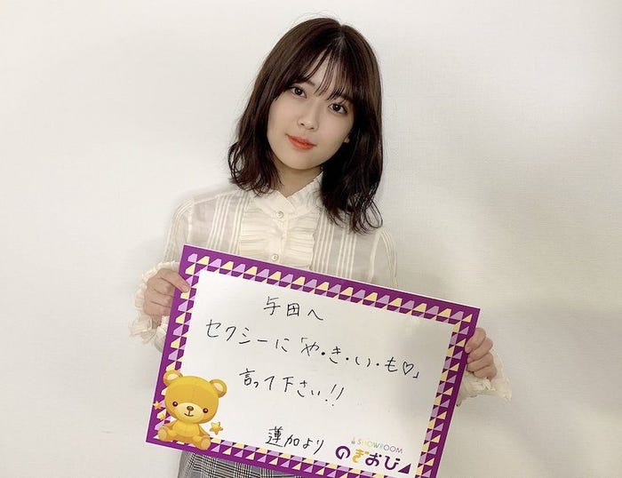 岩本蓮加(提供写真)