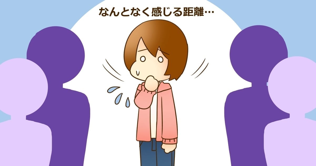 ママ友の態度がよそよそしい 避けられている 考えられる理由は モデルプレス