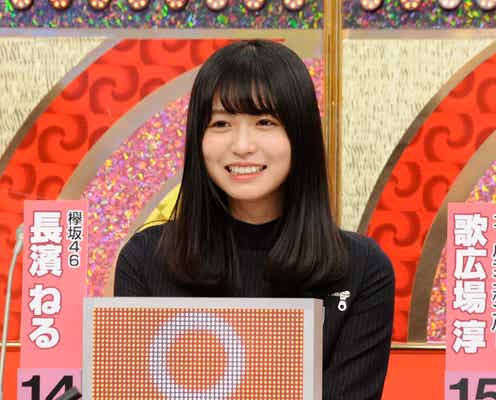 欅坂46長濱ねる、活躍見せ絶賛受ける