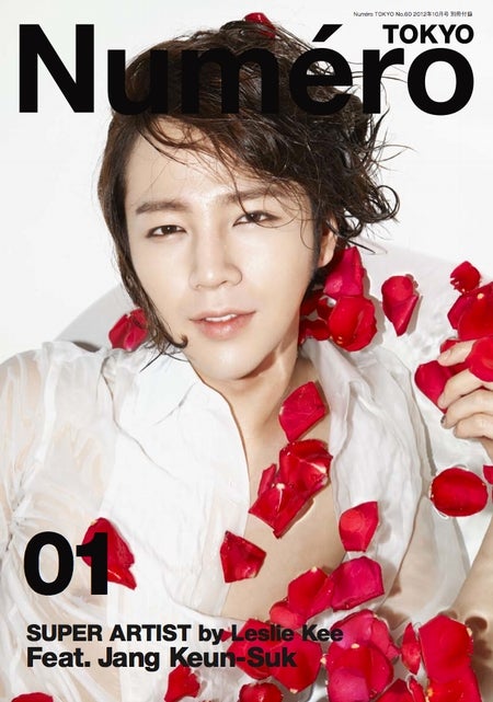 チャン・グンソク特別別冊付録／「Numero TOKYO」10月号／画像提供：扶桑社