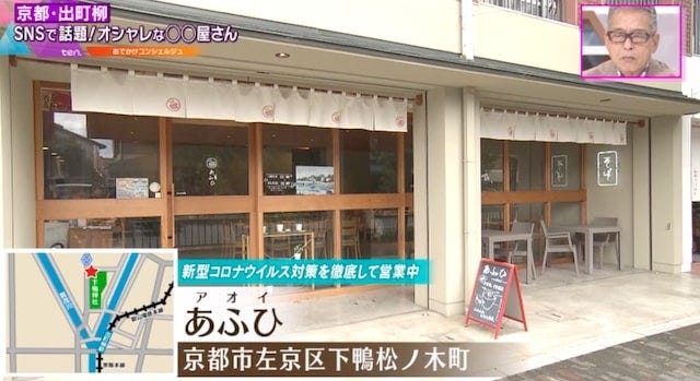 【京都】おしゃれすぎてSNSで話題!“ふわふわ・とろとろ”の絶品そばとは?
