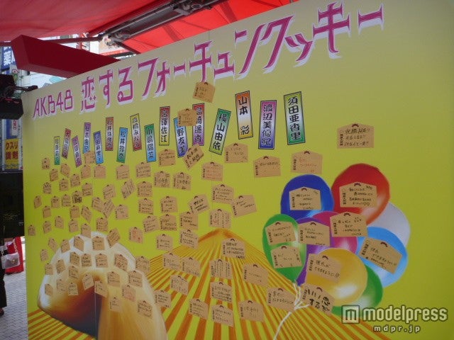 「恋するフォーチュンクッキー」発売記念イベントの模様