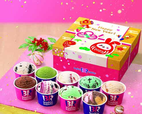 【サーティワン新作メニュー】「お正月スペシャルBOX」アイス1コ分おまけ付きの華やかBOX