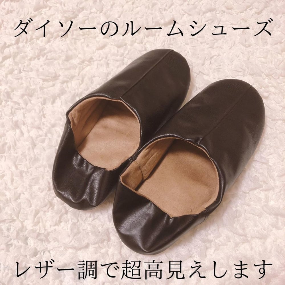 これからのシーズンに ダイソー の ルームシューズ が便利 高見えでスゴイ モデルプレス これからのシーズンに ダイソー の ルームシューズ が便利 高見えでスゴイ モデルプレス