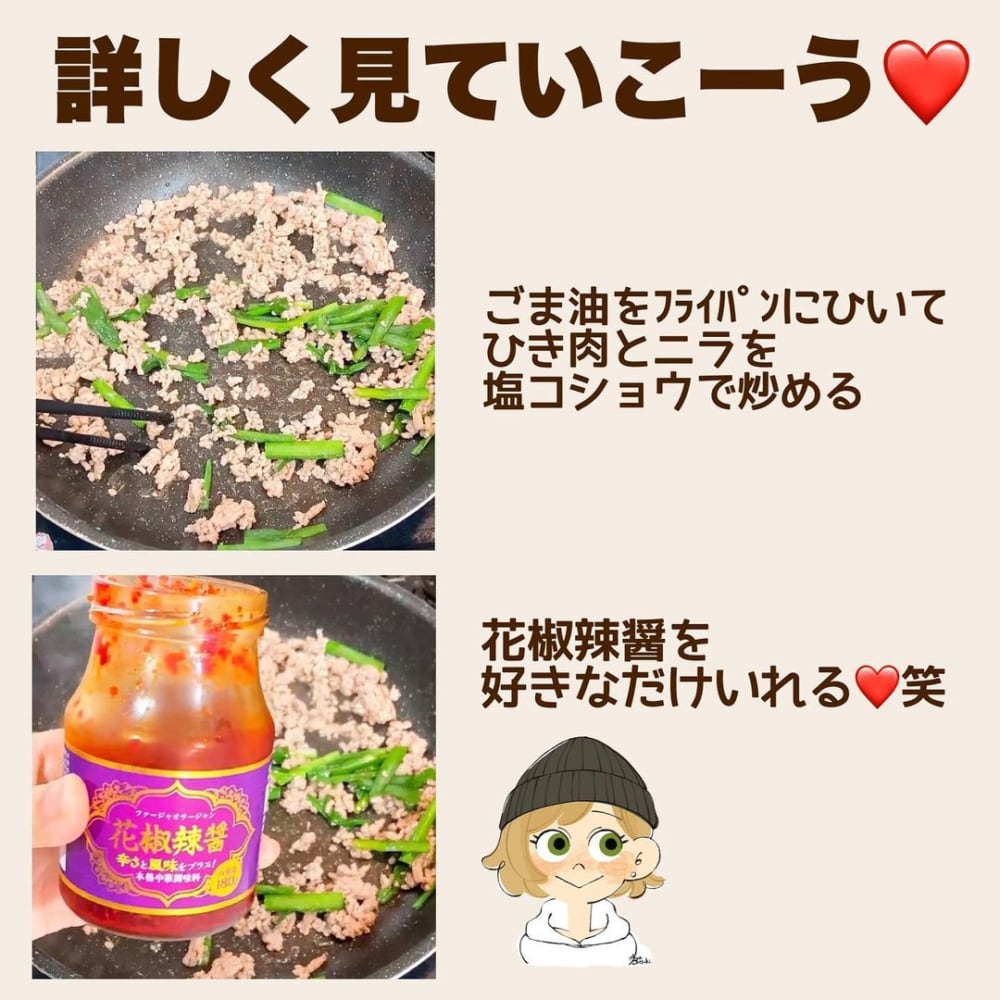 業務スーパーの花椒辣醤