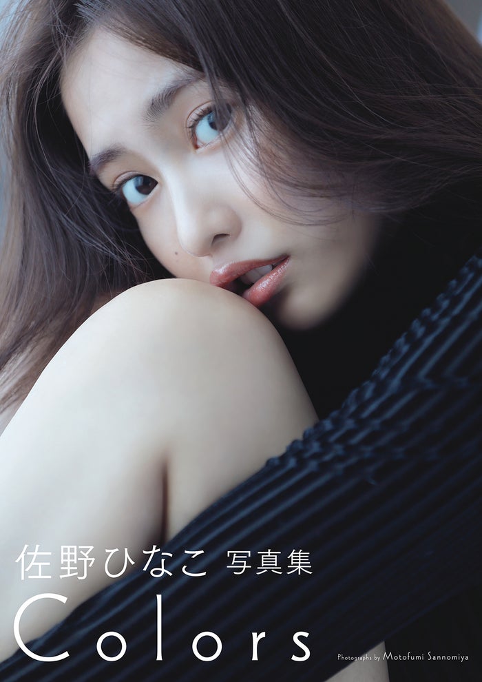 佐野ひなこ 過去最高スタイル大胆披露 写真集 Colors 発表 モデルプレス 佐野ひなこ 過去最高スタイル大胆披露 写真集 Colors 発表 モデルプレス