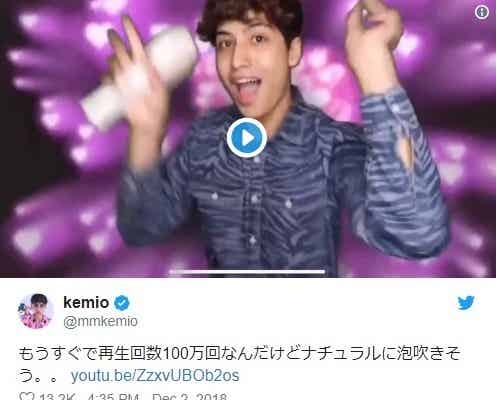 けみお「どこまでいっても渋谷は日本の東京」MVが100万回再生突破「あげみざわすぎ」と話題沸騰