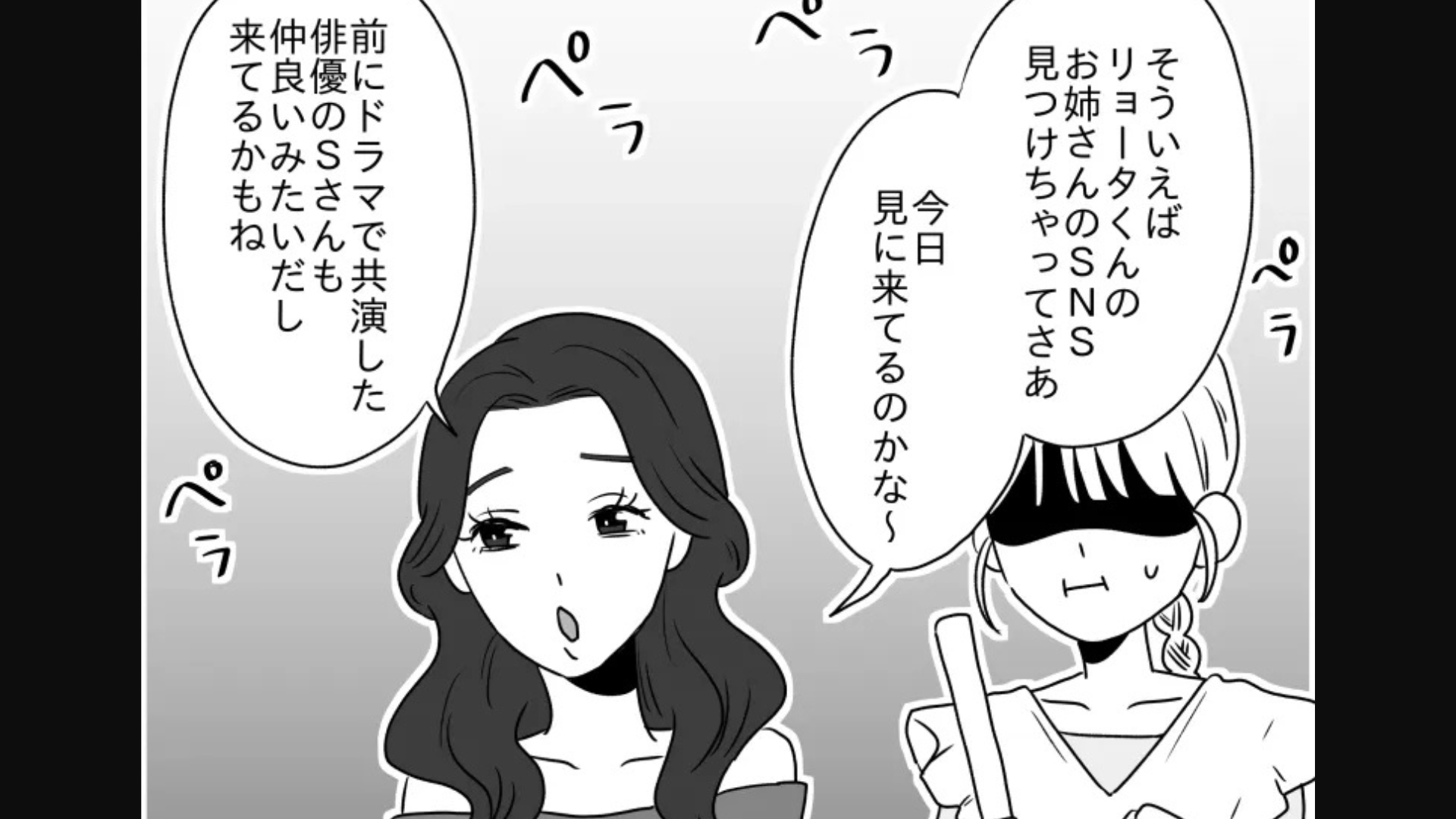 「これさ毎回歌うよね」念願のコンサートなのに...オタ友の発言に【主人公激怒】！？