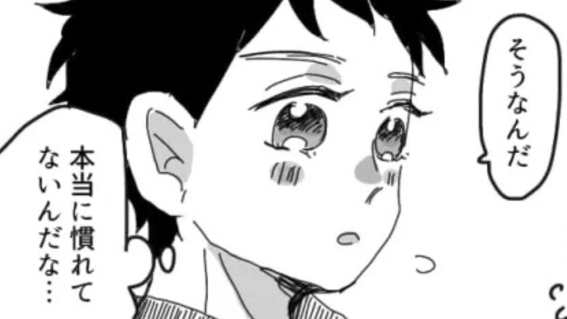 マチアプで出会った女のコとデート♡ その後、SNSを見ると【まさかの事実】が発覚して...！？