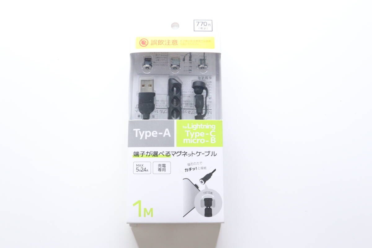 キャンドゥのマグネット端子ケーブルのパッケージ