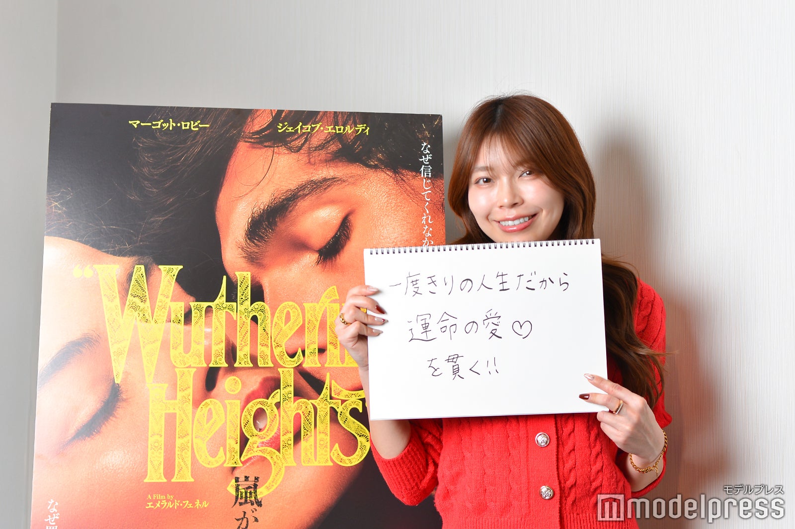 yurika（C）モデルプレス