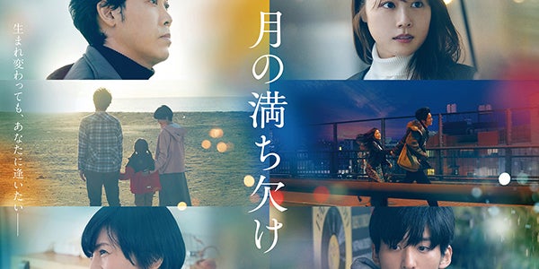 新品未開封★『月の満ち欠け』豪華版 Blu-ray 大泉洋 有村架純 目黒蓮 Amazon.co.jp: 【映画パンフレット】月の満ち欠け 監督 廣木隆一