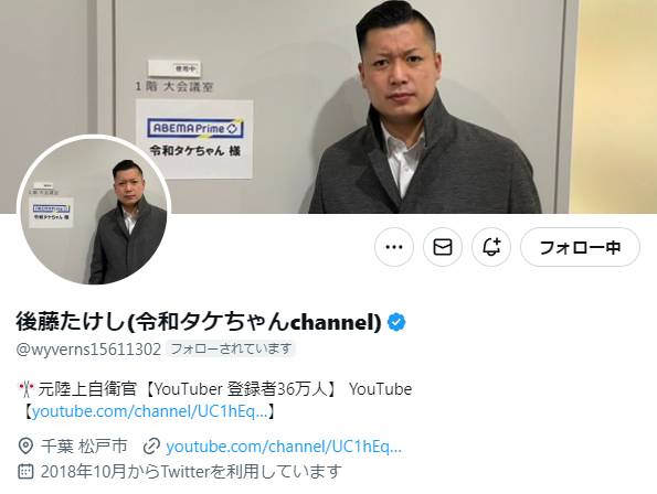 一発BAN”か 自警団系YouTuber「令和タケちゃん」のチャンネルがBANされ