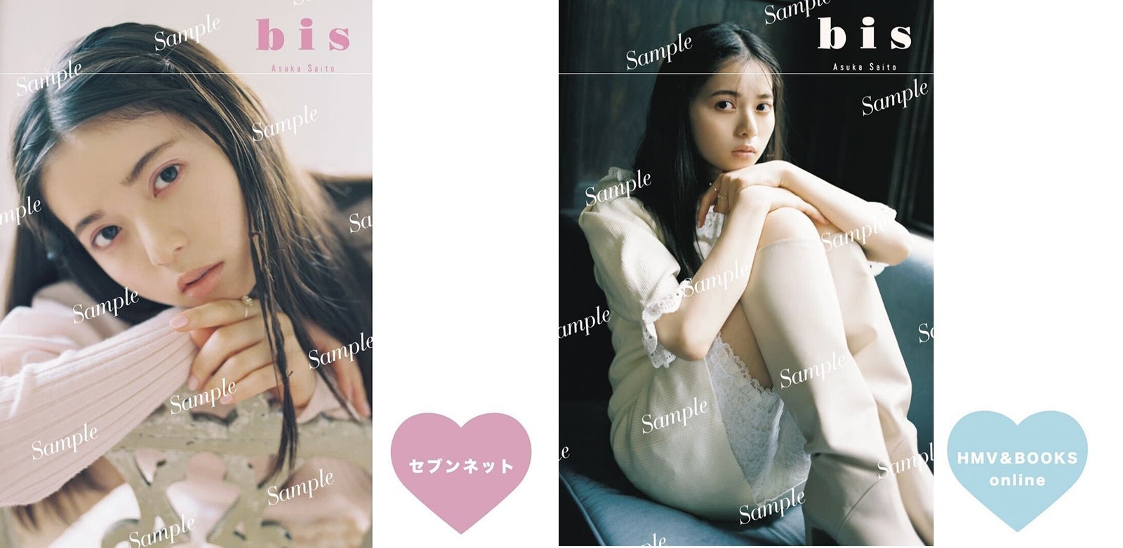 齋藤飛鳥／ポストカード特典 （提供写真）