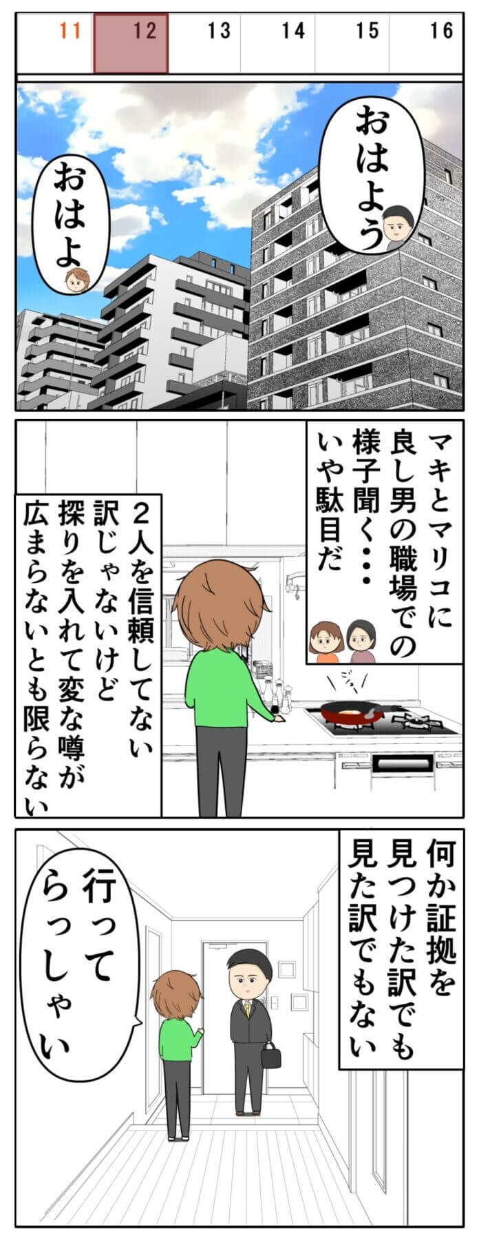 第100話