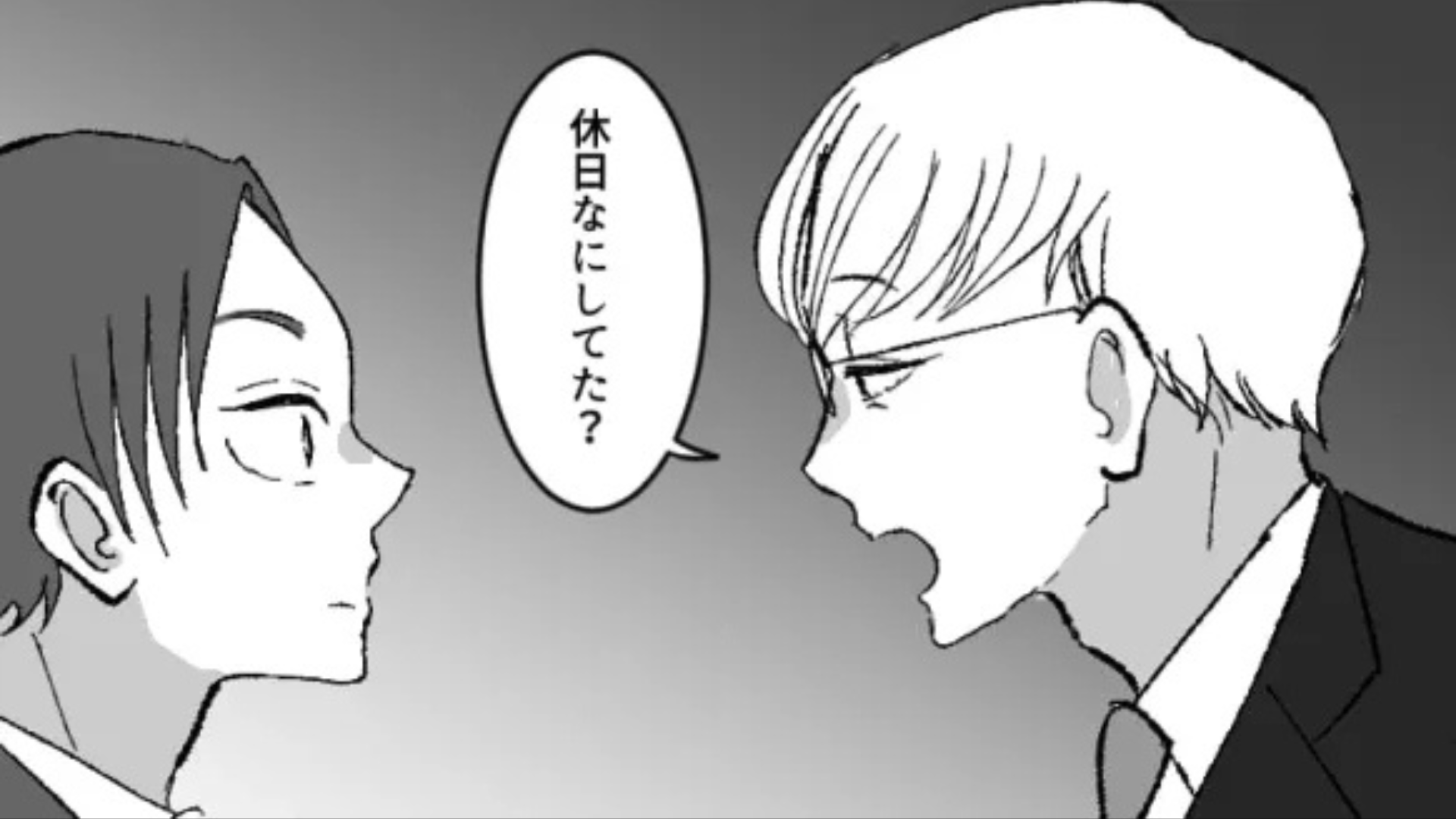 【職場】「なんでアカウント知ってるの？」上司が部下のSNSをチェック！？その理由に、一同絶句...！