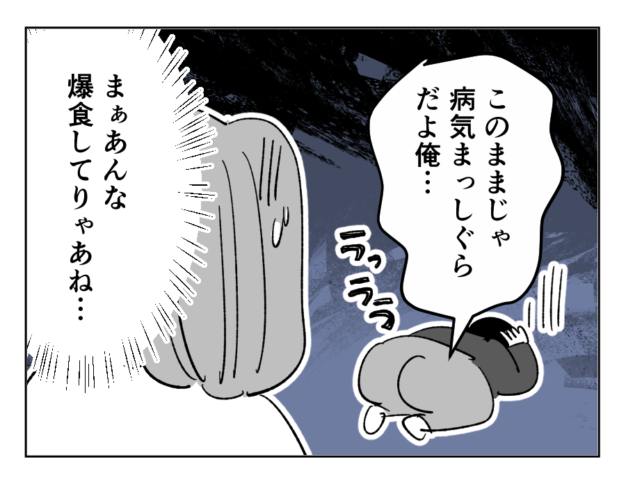 【全23話】食いつくし系の夫の周囲はいつもトラブル22-4