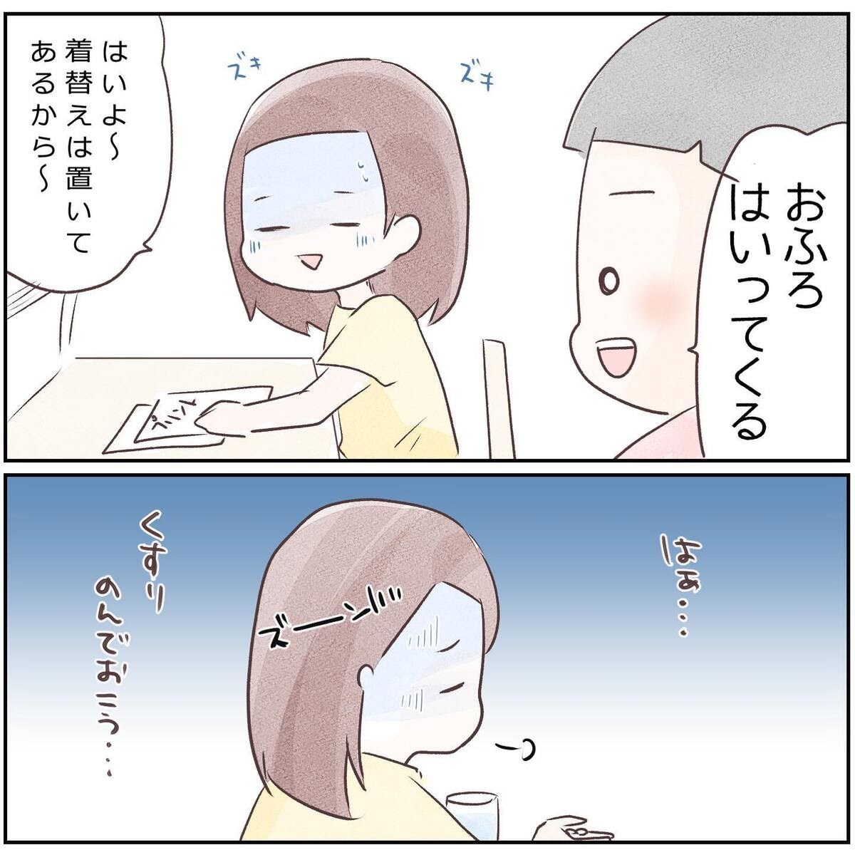 ＜母の体調不良、そのとき次女は？＞3