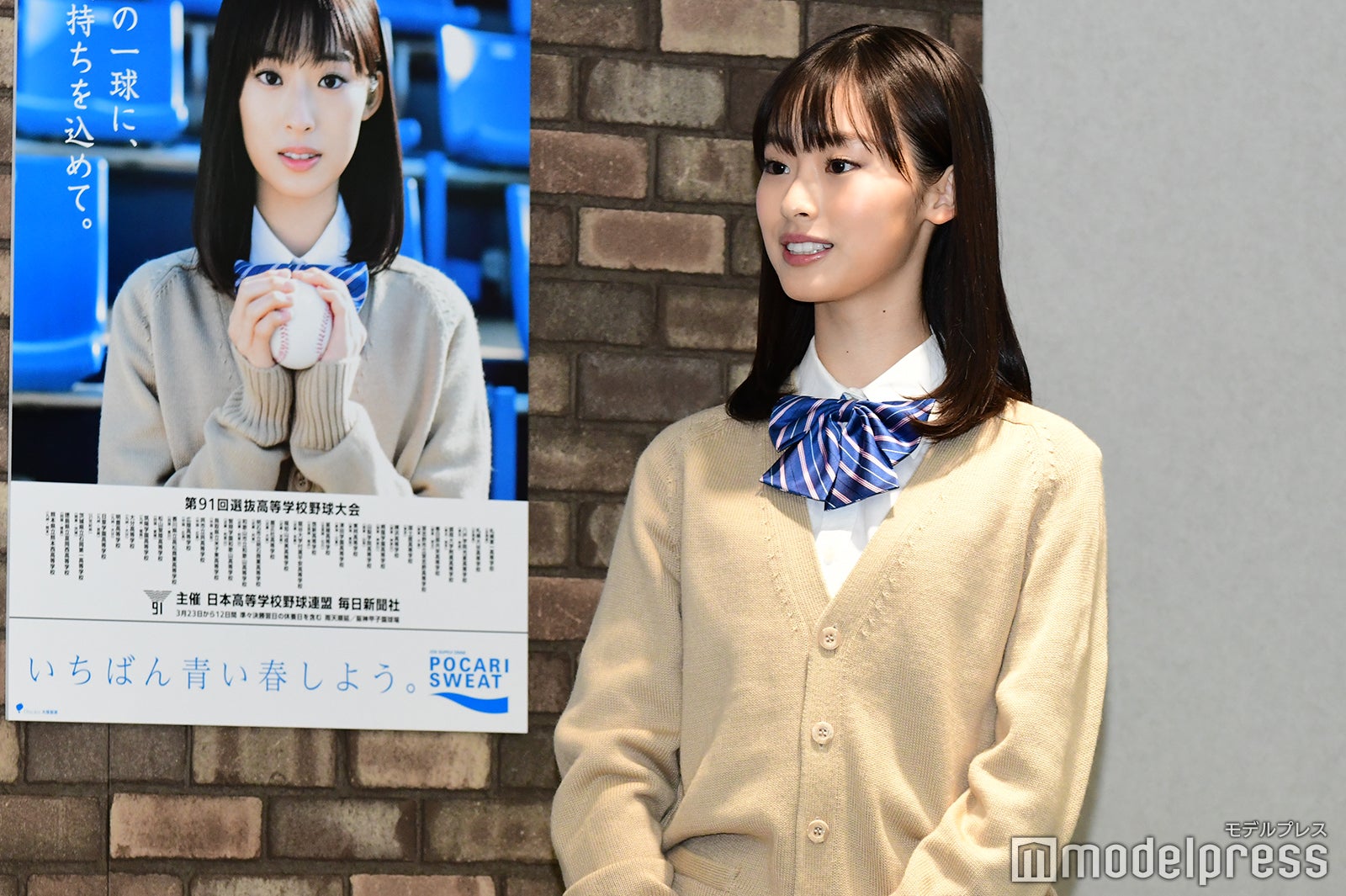 井本彩花（C）モデルプレス