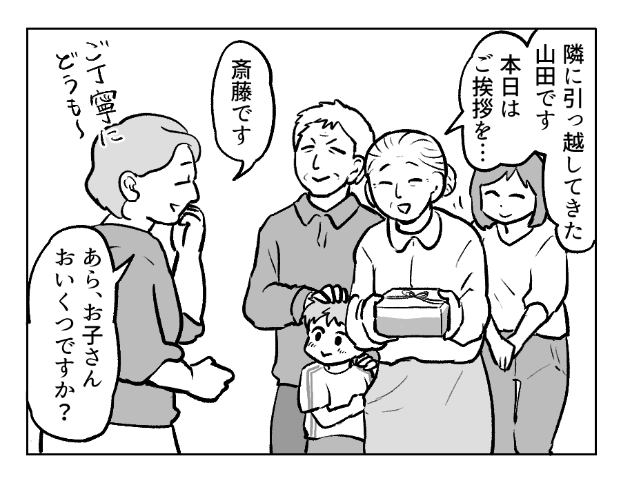 原案・ママスタ　脚本