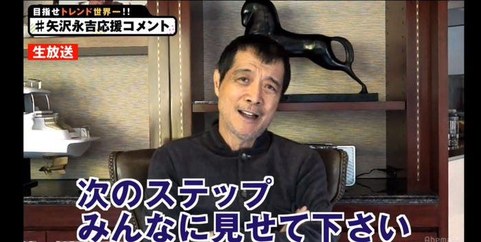 矢沢永吉(C)AbemaTV