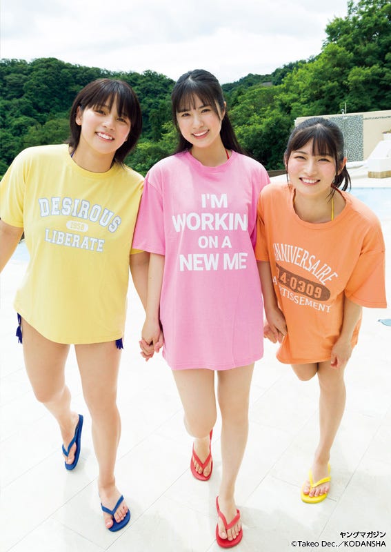 山岡雅弥、内藤花恋、 大島璃乃(C)講談社