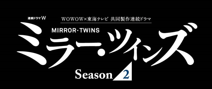 キスマイ千賀健永 藤ヶ谷太輔主演ドラマ ミラー ツインズ ゲスト出演 モデルプレス キスマイ千賀健永 藤ヶ谷太輔主演ドラマ ミラー ツインズ ゲスト出演 モデルプレス