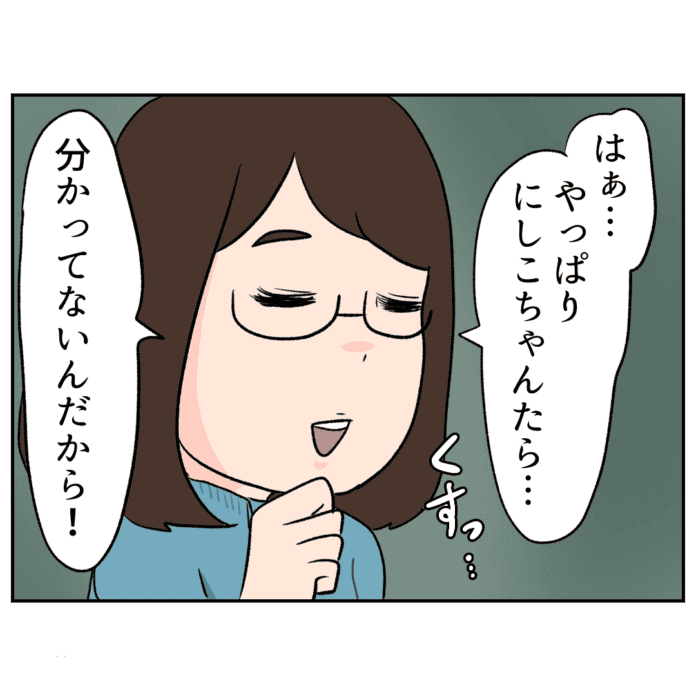 喜んでくれているところへ……