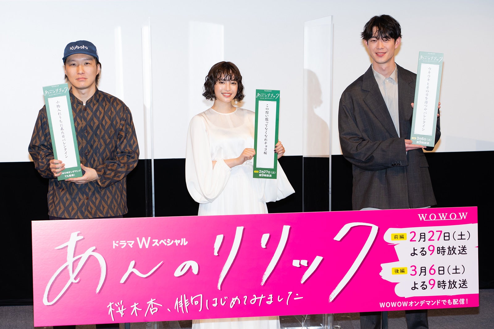 広瀬すず、バレンタインをテーマに俳句披露「なぜか皆さんに笑われてしまう」＜あんのリリック＞