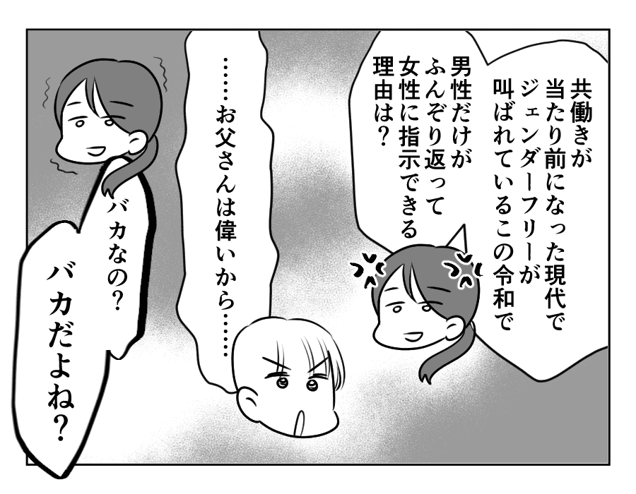 お父さんになったんだゾ_038
