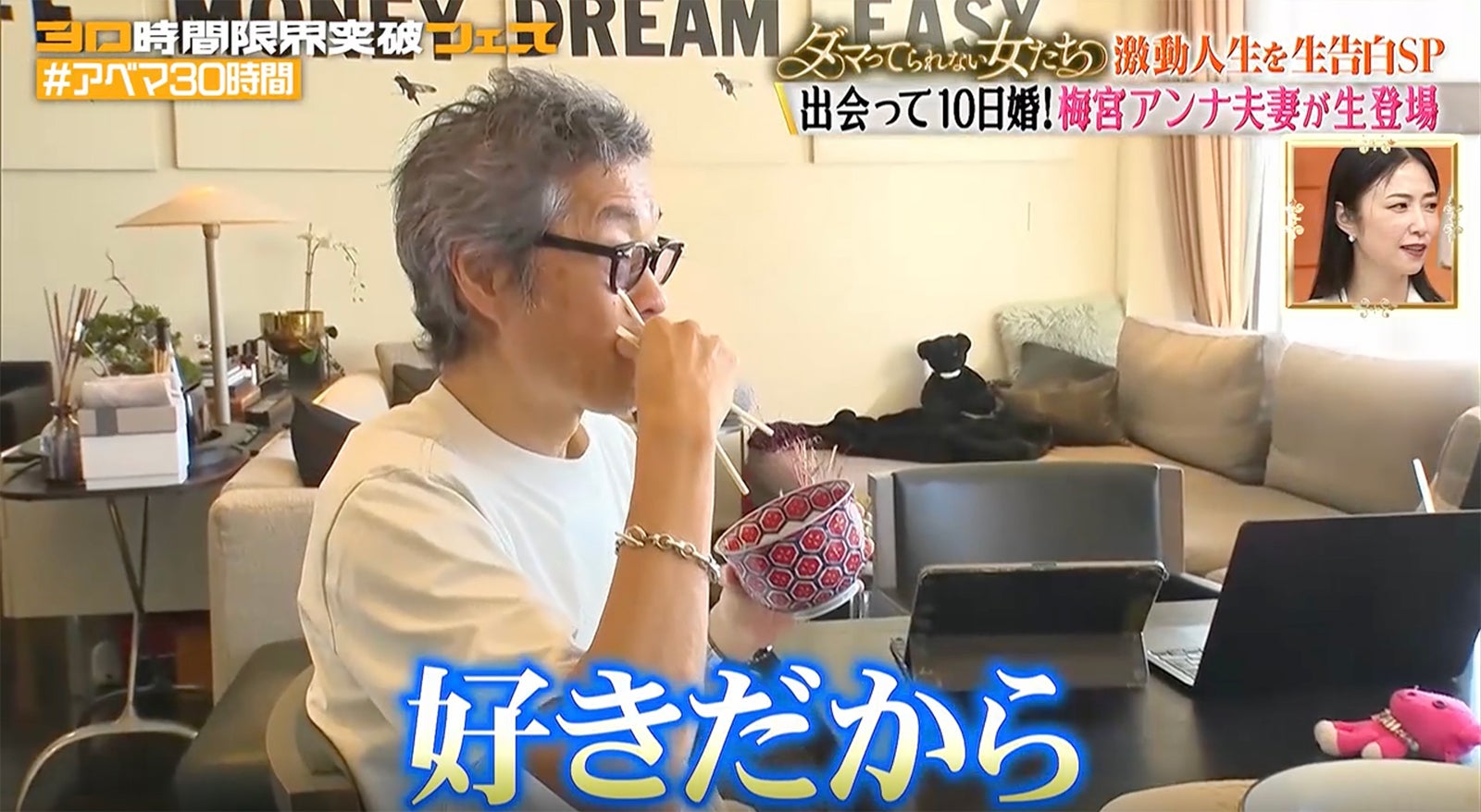 世継恭規（C）AbemaTV,Inc.